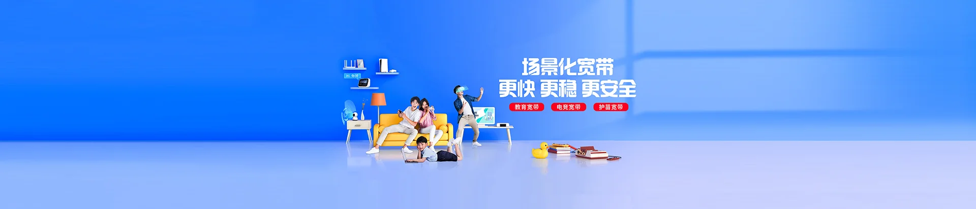 普兰店区移动宽带