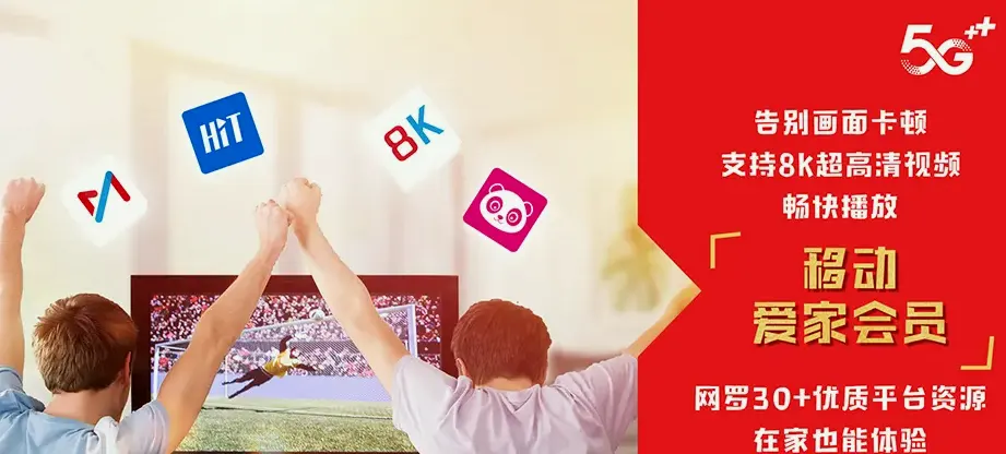 普兰店区普兰店区皮口街道 移动宽带